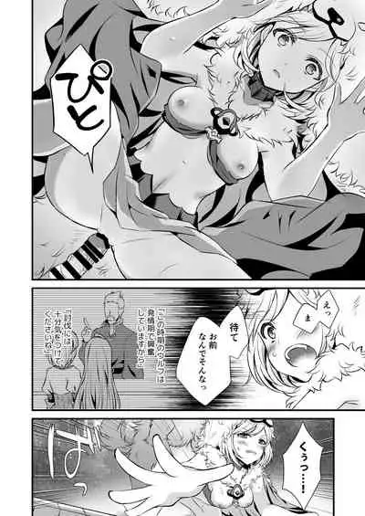 [Aoirokanata, Nekonukomarimo (Shikitani Asuka, gamute Nyako)] Inukamix! (Granblue Fantasy) [Digital]