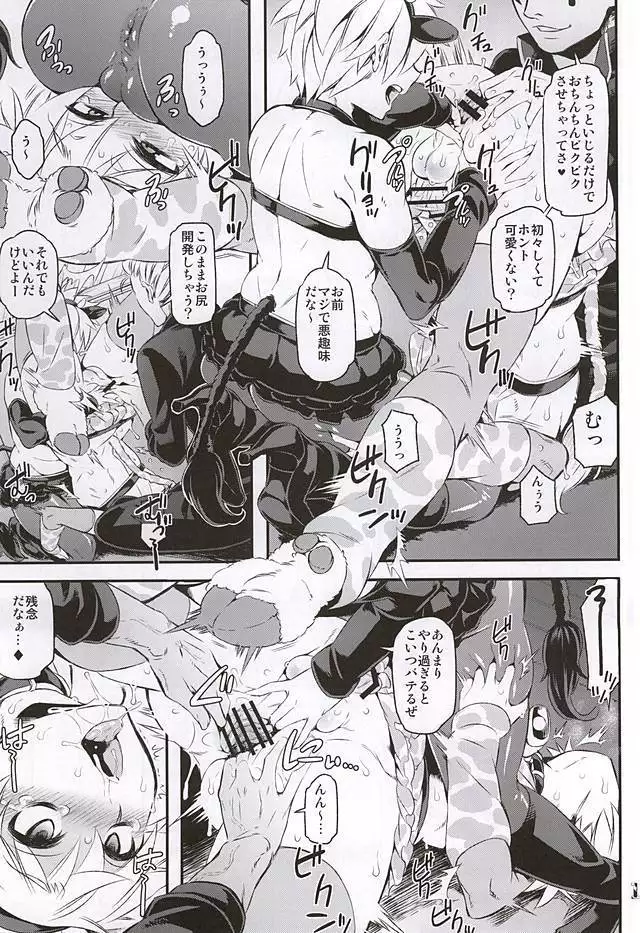 ケツに狙いを Cow&Ass