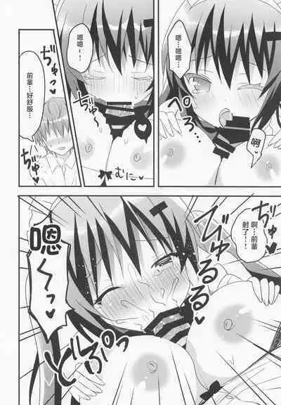 Senpai! Ouen shite Kudasai! Plus