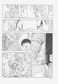 (CR21) [First Class (Kazuna Kei)] Pemo Pemo (Mahou Shoujo Pretty Sammy)