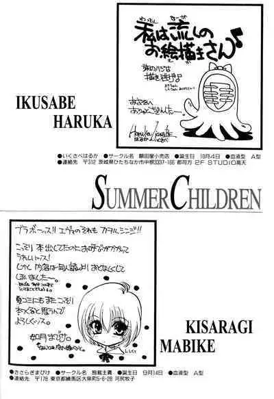 Summer Children – Neon Genesis Evangelion Parody Anthology