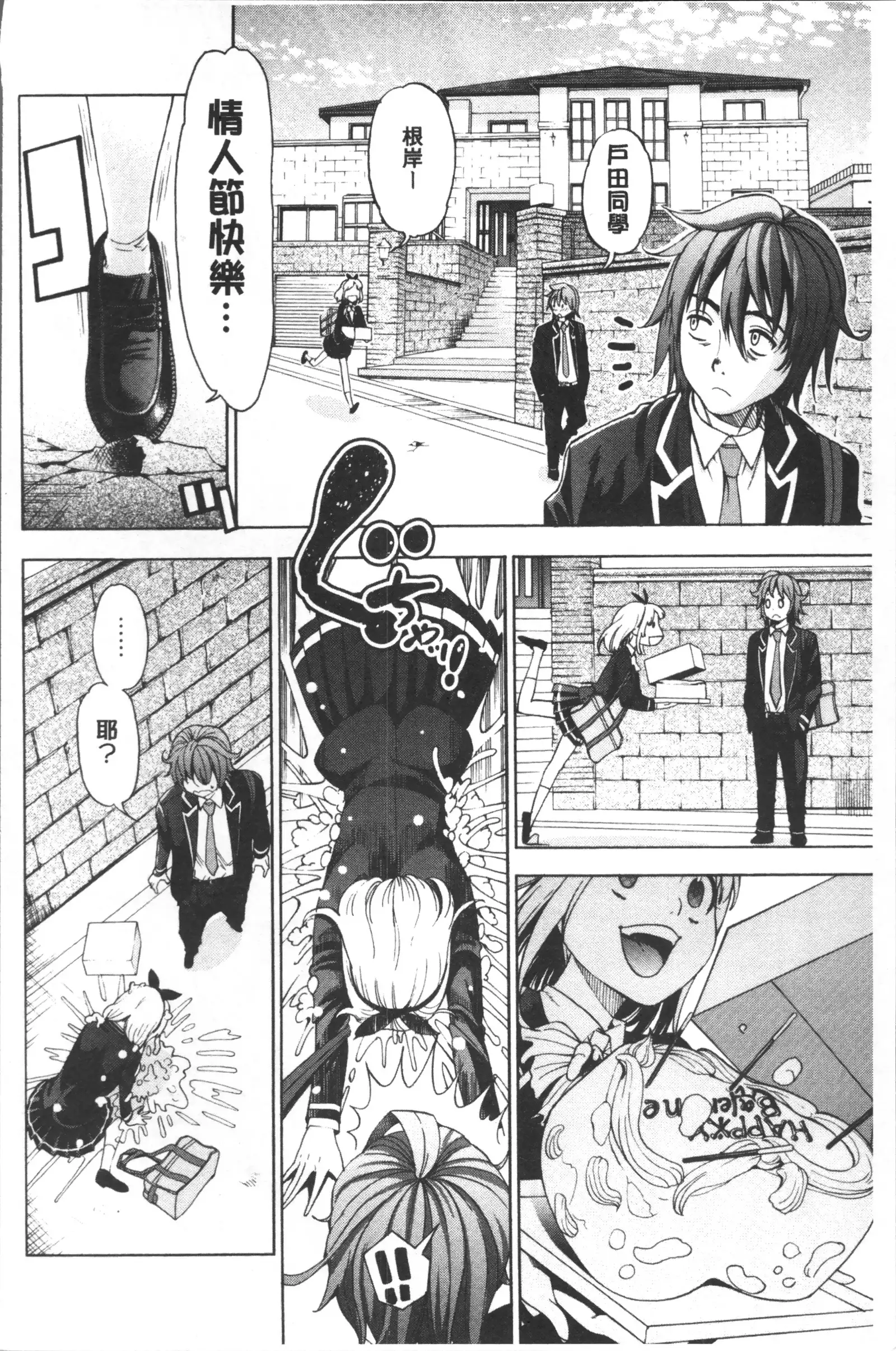 Ai toka H toka ne | 愛情還有性愛那些事♥