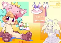 (C77) [PalePink!, MeifuMado (Various)] Poul-Poul (Anyamaru Tantei Kiruminzoo)