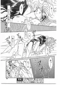 COMIC Papipo Gaiden 1995-09 Vol.16 [Incomplete]