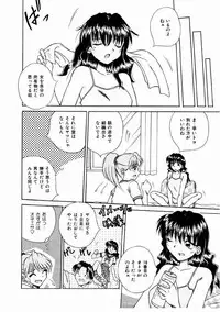 [Kiriki Setsuna] Otome Meshi mase