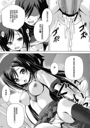 Oniisan!! Gosoudan Ga Arimasu!!