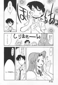 [Yokoyama Chicha] E cup Pai School