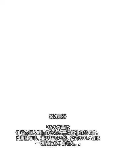 Even when I grow Up!