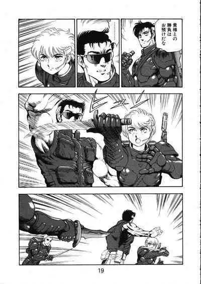 MERMAID CRISIS Volume. 5