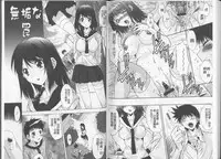 [Yuuki] Anata no Kodane ga Hoshiino | 你的精液子種我好想要喔 [Chinese]