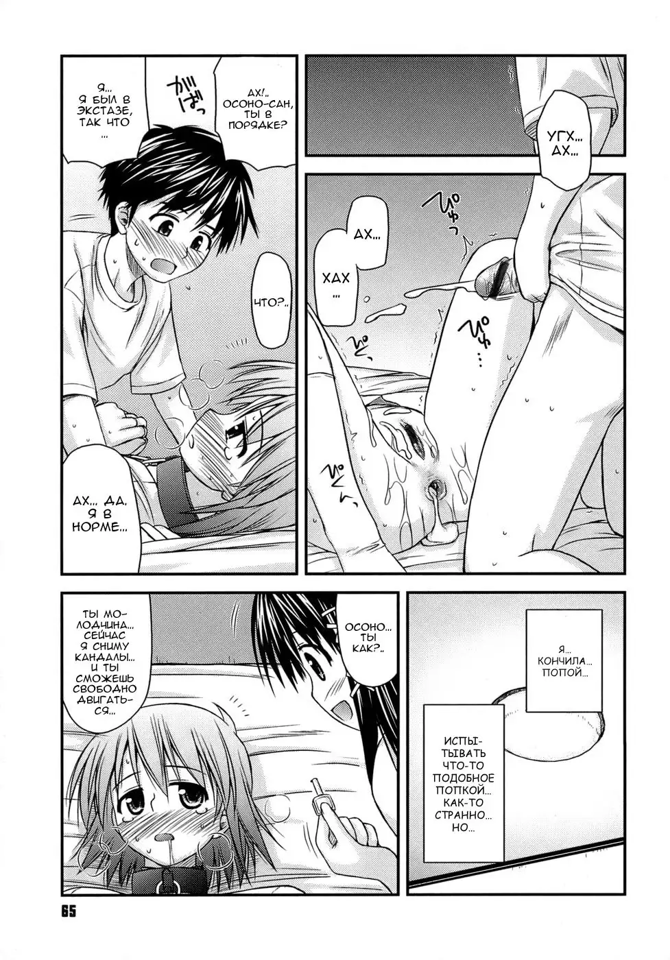 Shishunki Crazies - Puberty Crazies