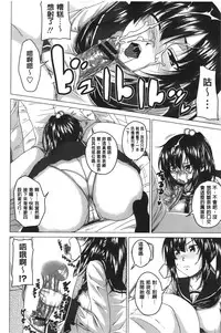 [Arsenal] Hatsujou Sex Days | 發情的SEX Days [Chinese]