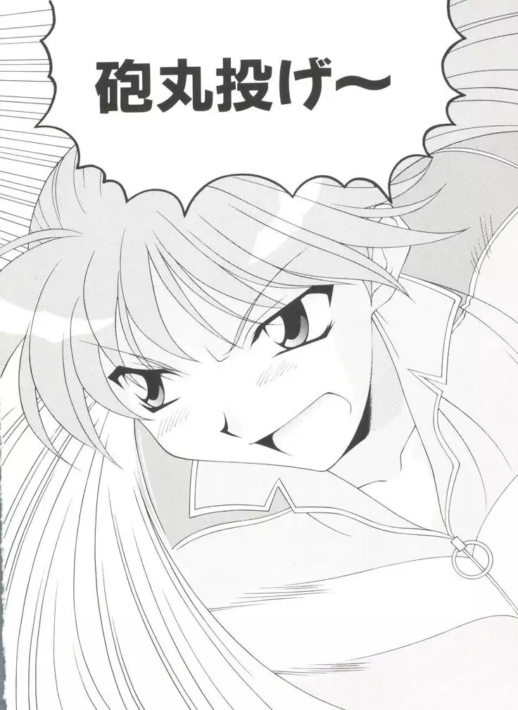 Denei Tamatebako 3 - G-Lover