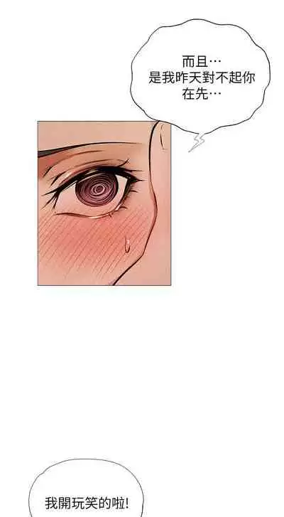 [ERO404 & NUWARU & Sigma] 還有空房嗎? 1-64 官方中文（完結）