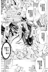 [Mustang R] Mesuiki! Bonyuu Dorei Soukangou [Chinese]