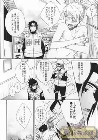 (C86) [Soragoto (Chappa)] Don't Touch Me! (Naruto)