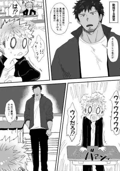 Houkago Seito Shidou 2.5