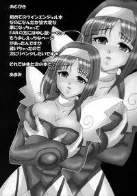 (C79) [PUKUPUKUMANBOW (Iwaki Amami)] Happy Angel (Kaitou Tenshi Twin Angel 2)