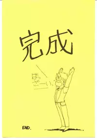 [OFFICE BAKU (Hiro Hikari)] POWER LOVER: ESCAPE SPECIAL 3