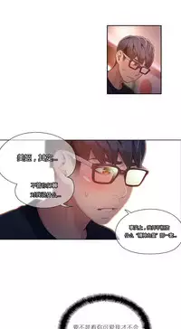 [Park Hyeongjun] Sweet Guy Ch.22-45 (Chinese)