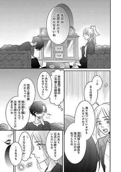 Renai LoveMax 2023-06