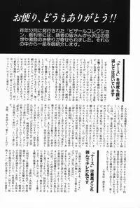 [Anthology] Bizarre Collection 2