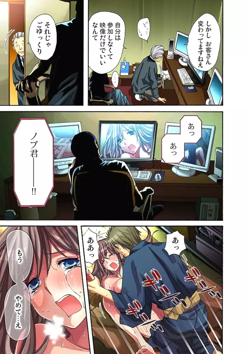 Sadogashima ~Choukyou Muhou Chitai 1