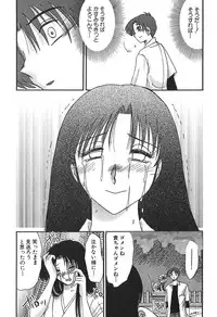 [Tsuyatsuya] Kasumi no Mori 1