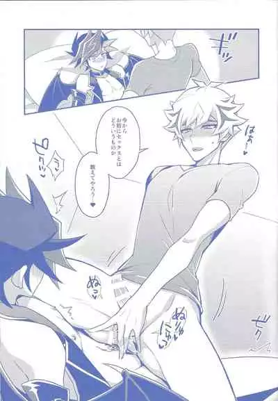 Ore ga omae no unmeida!