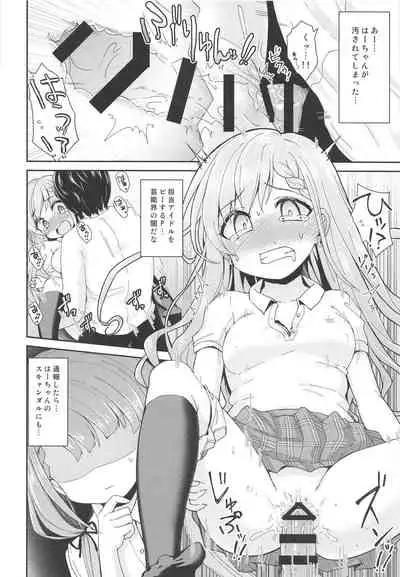 (C96) [Staccato・Squirrel (Imachi)] Contrast Gravity (THE IDOLM@STER CINDERELLA GIRLS)