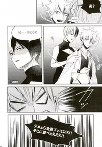 (C92) [APOLLO (JIRO)] My Hero Collection! (Boku no Hero Academia)