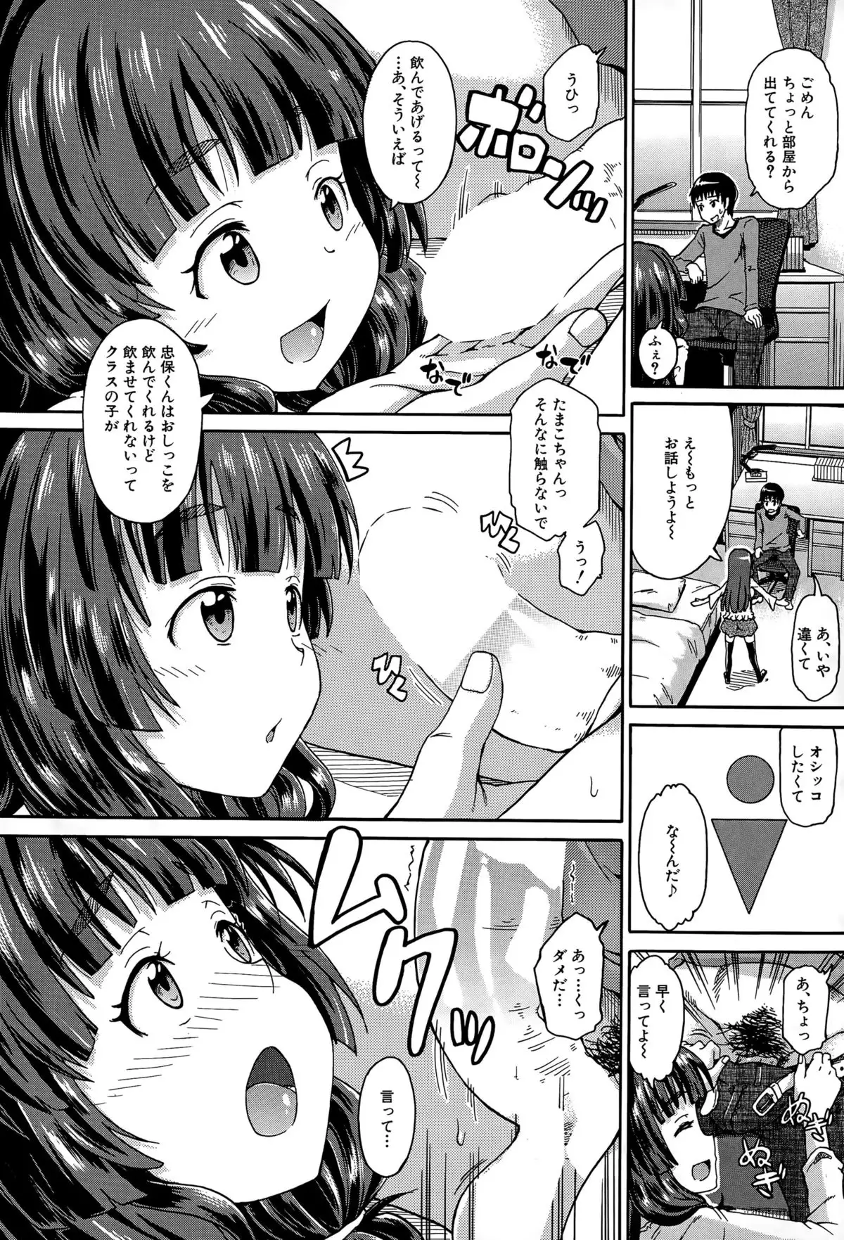 Shousui Awaremi!! Ch. 1-4