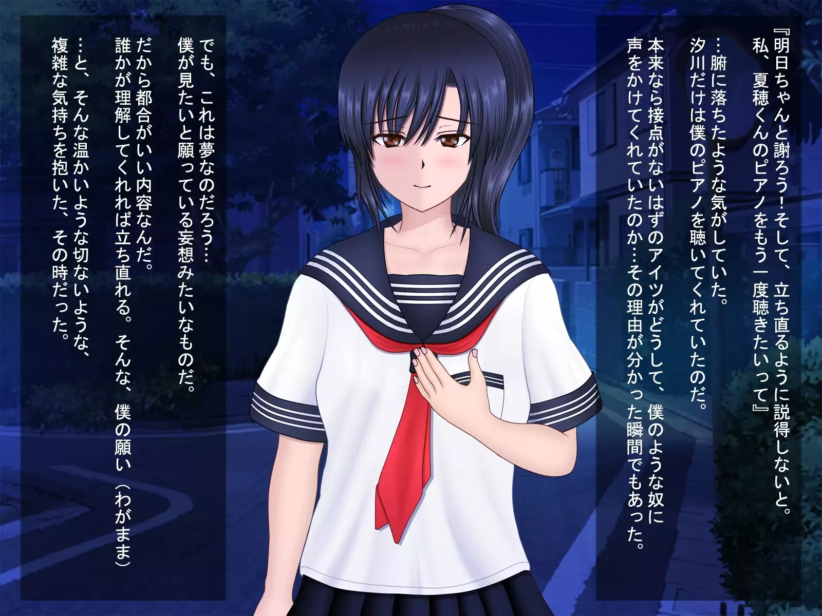 Love Juice R ～shiokawaasahinobaai～