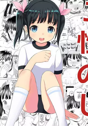 JS Seikyouiku no Jikan | JS Time For Sex Education