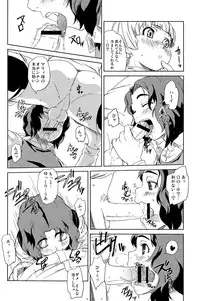 (Shotaket 14) [Reflection (Various)] Enchant