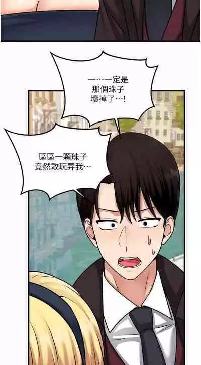 Elf Who Likes to be Humiliated Chapters 51 to 59