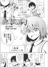 TSF no F no Hon Sono 6