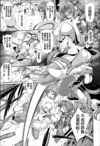 [Suzuhane Suzu] Majuu Jouka Shoujo Utea [Chinese] [彩頁重嵌]