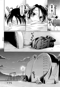 [Kakkuu] Shuu Shuku Shu! [Chinese] [Badluck1205]