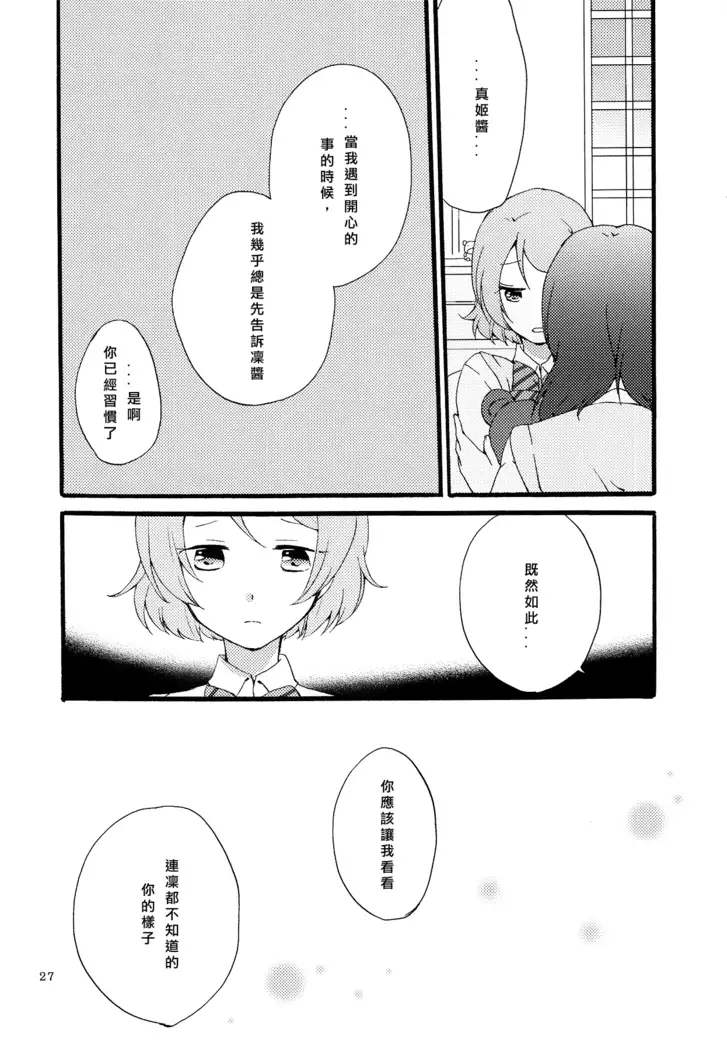 Sprechchor to Houteishiki | Chorus and Formula