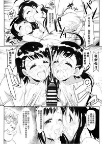 (C88) [Kaminari-neko (Eitarou)] Yamikoi -Saimin- 2 (Nisekoi) [Chinese] [Den個人漢化]