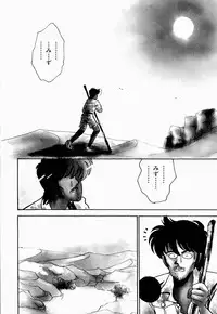 [Arimura Shinobu] Uwaki na Olive