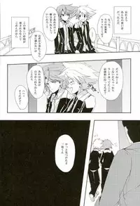 (CCOsaka87) [Yamabikoboy (Yamada 3a5)] Shiranai Hito ni Tsuiteitte wa Ikemasen (Cardfight!! Vanguard)