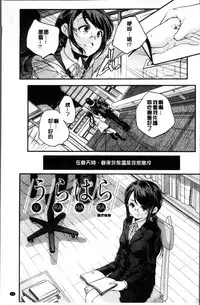 [Yamazaki Kazuma] Shoujogami [Chinese]