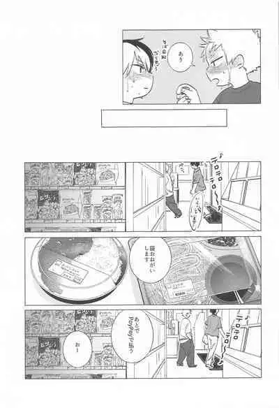 HIMOSUGARA all day loooong!