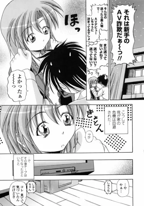 Yokujou Splash - Splash Desire