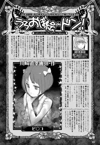 COMIC Purumelo 2012-08 [Digital]