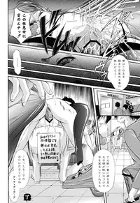 [Araki Akihito] Shouwaru Onna ni Ai no Muchi Vol.1 [Digital]