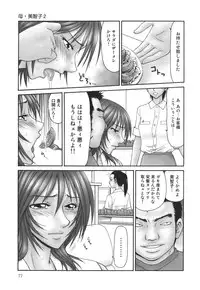 [Ikoma Ippei] Shukujo no Seiki