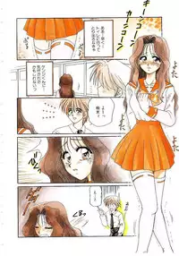 [Yamano Kitsune] Virgin Call